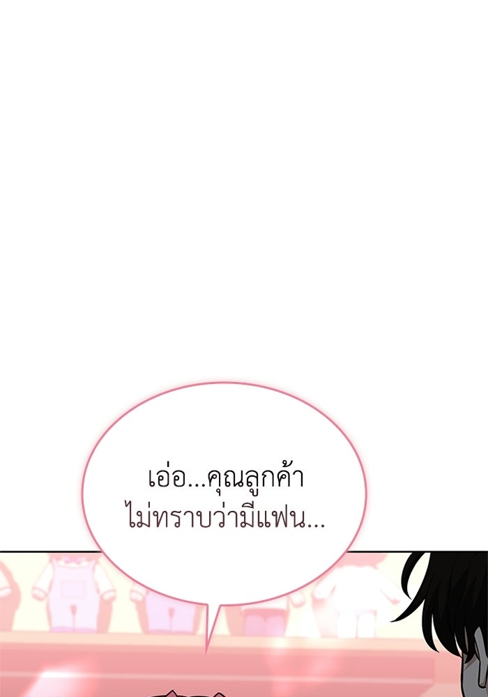 พลพรรคคนลักมังกร - หน้า 95