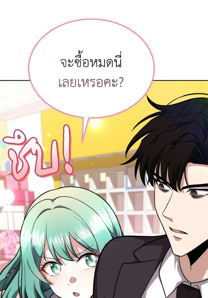 พลพรรคคนลักมังกร - หน้า 98