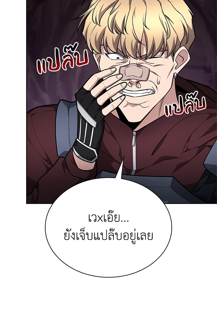 พลพรรคคนลักมังกร - หน้า 116