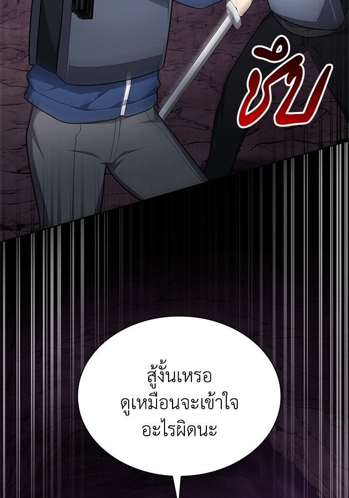 พลพรรคคนลักมังกร - หน้า 136