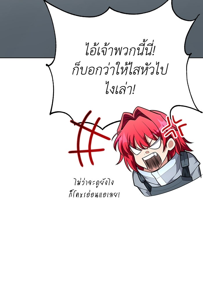 พลพรรคคนลักมังกร - หน้า 28