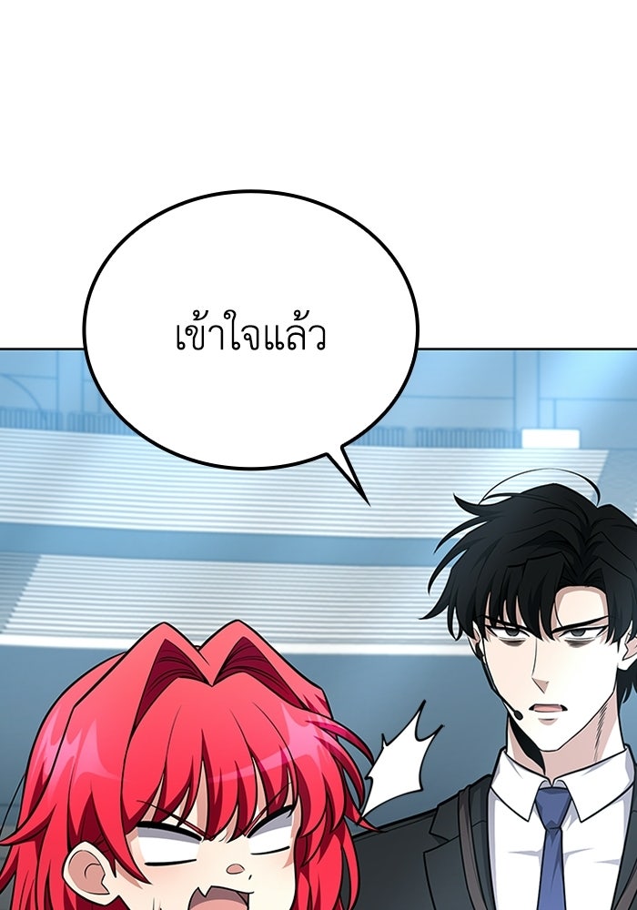 พลพรรคคนลักมังกร - หน้า 29