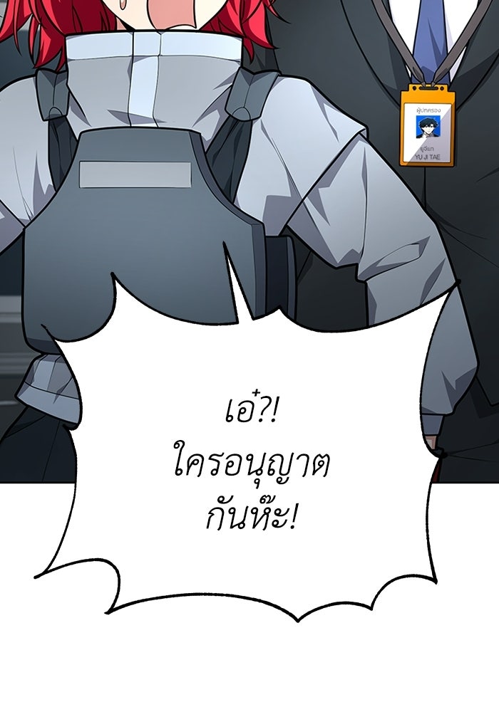 พลพรรคคนลักมังกร - หน้า 30