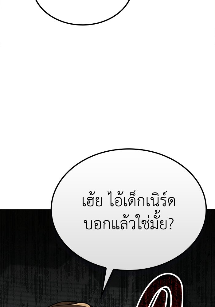 พลพรรคคนลักมังกร - หน้า 37