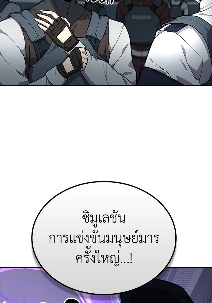 พลพรรคคนลักมังกร - หน้า 4