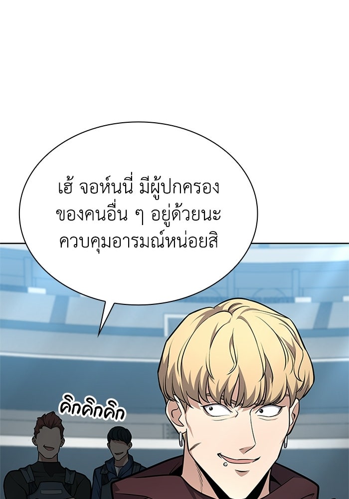 พลพรรคคนลักมังกร - หน้า 44