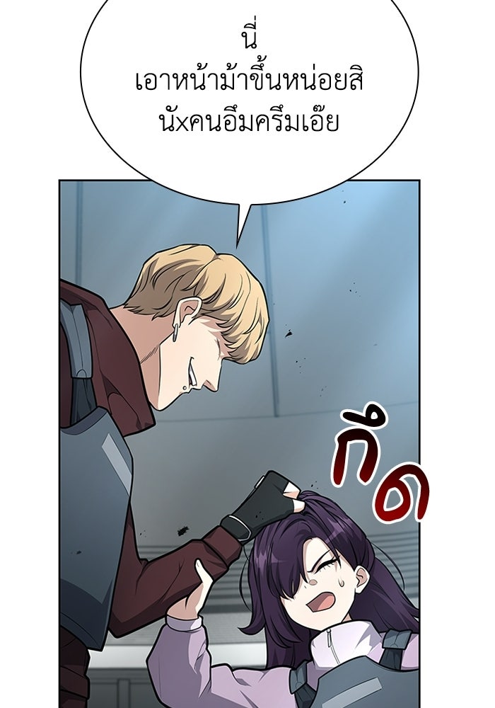 พลพรรคคนลักมังกร - หน้า 46