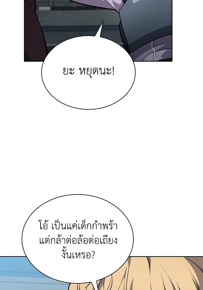 พลพรรคคนลักมังกร - หน้า 47