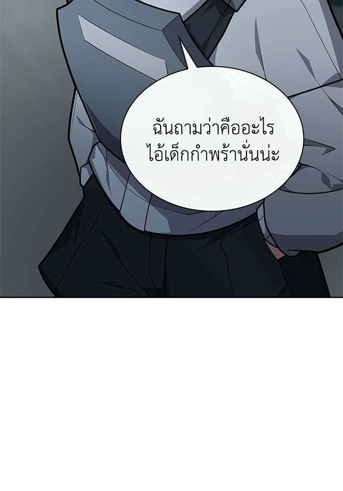 พลพรรคคนลักมังกร - หน้า 52