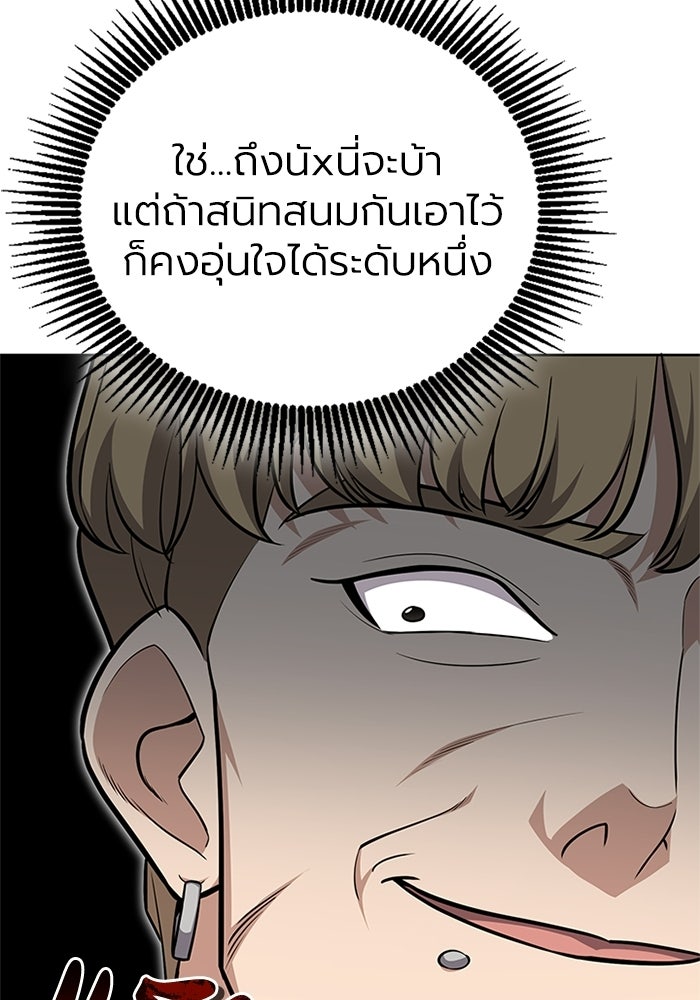 พลพรรคคนลักมังกร - หน้า 63