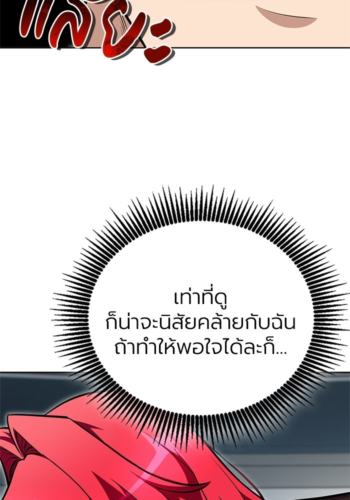 พลพรรคคนลักมังกร - หน้า 64