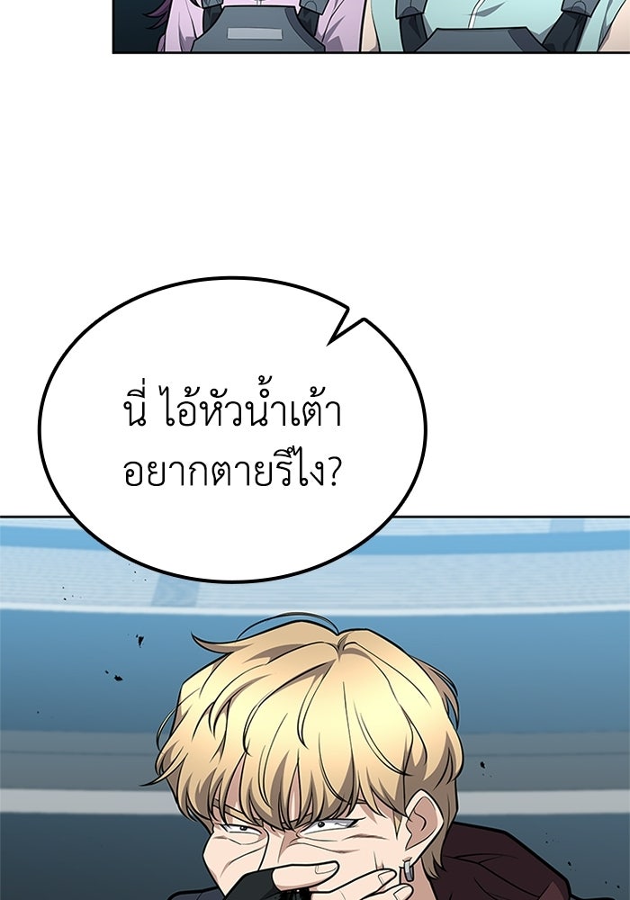พลพรรคคนลักมังกร - หน้า 69
