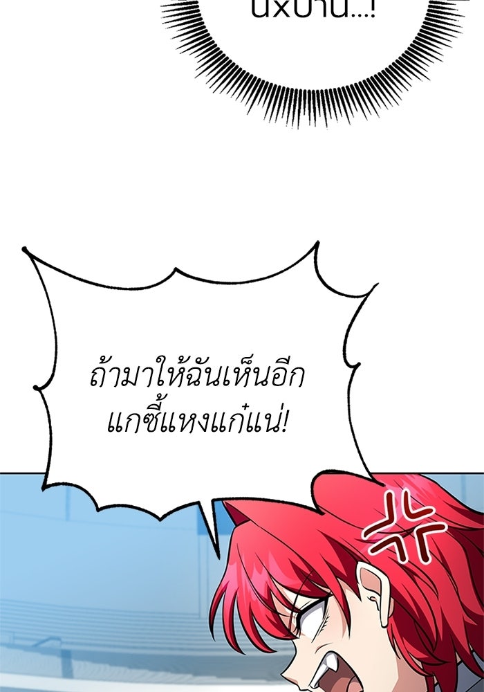 พลพรรคคนลักมังกร - หน้า 74