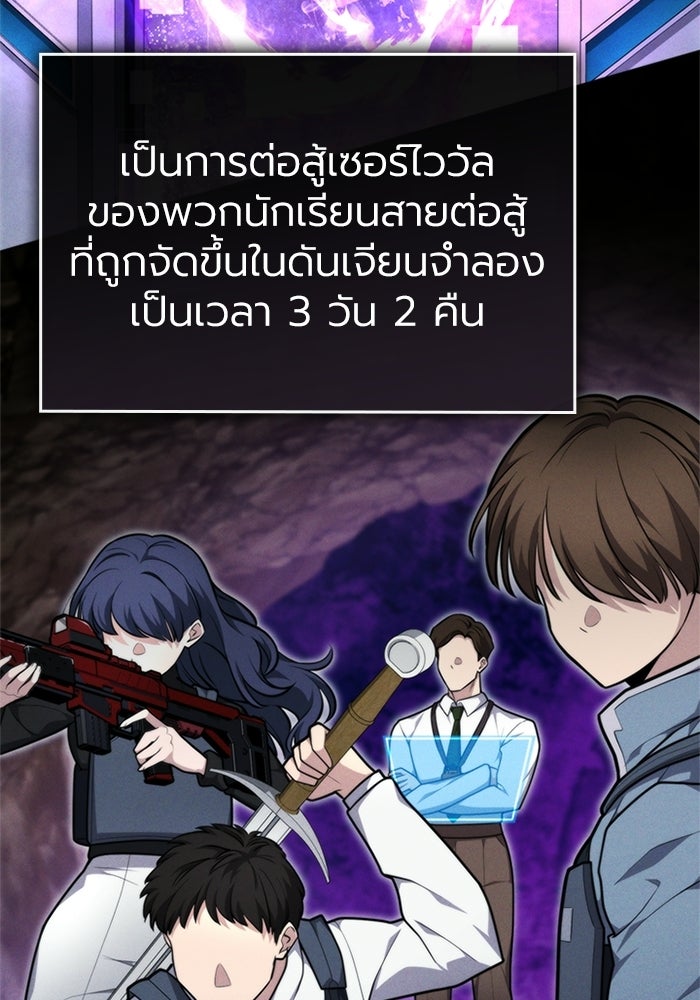 พลพรรคคนลักมังกร - หน้า 8