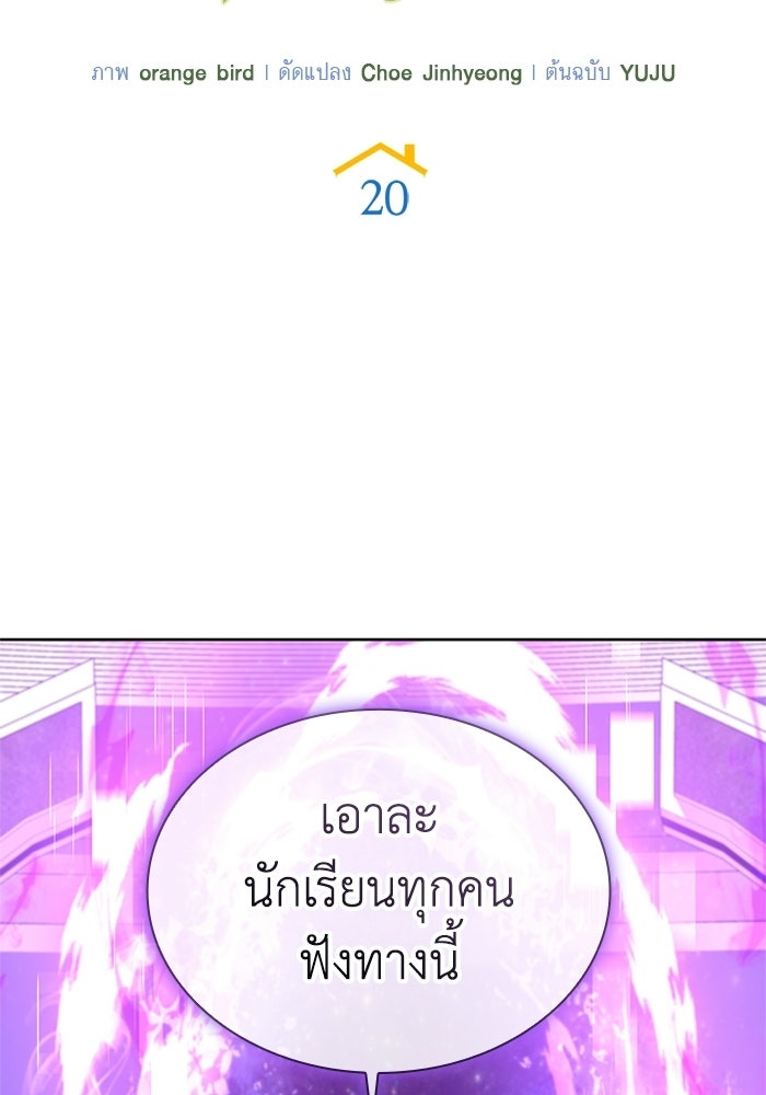 พลพรรคคนลักมังกร - หน้า 80