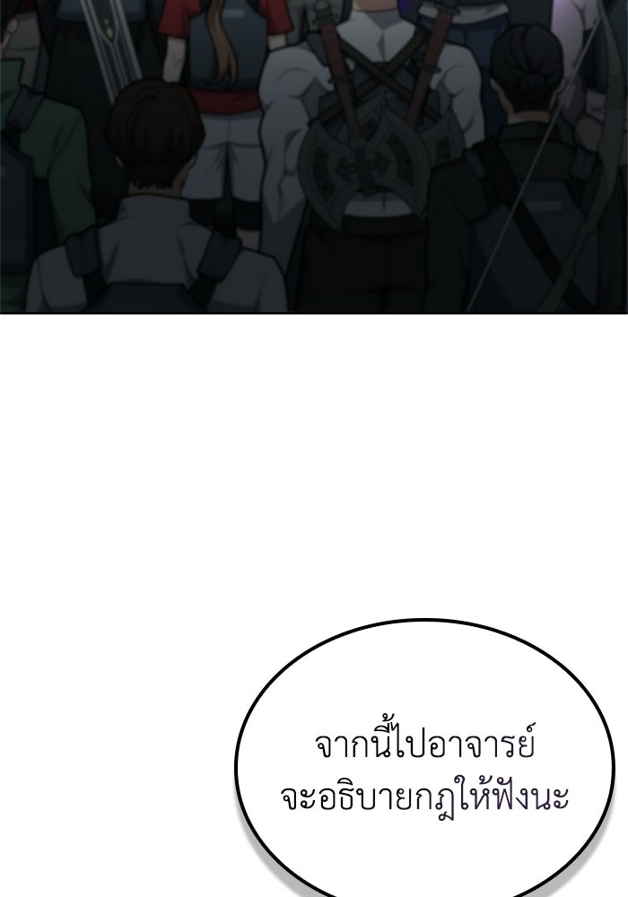 พลพรรคคนลักมังกร - หน้า 82