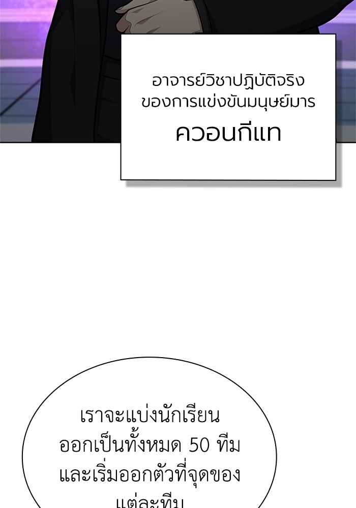 พลพรรคคนลักมังกร - หน้า 84