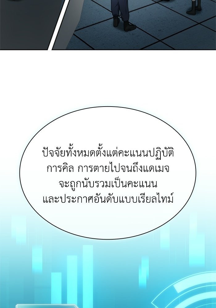 พลพรรคคนลักมังกร - หน้า 86