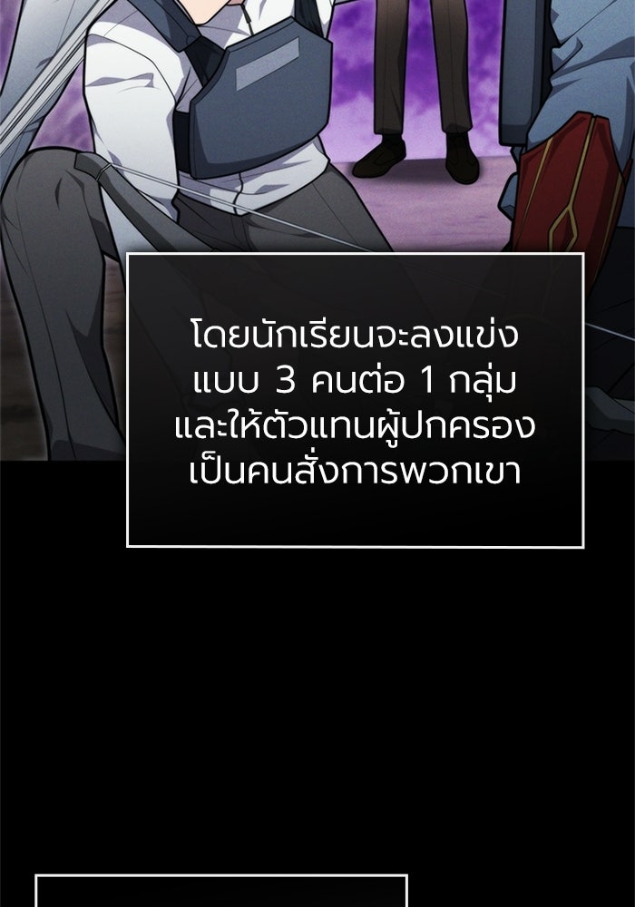 พลพรรคคนลักมังกร - หน้า 9