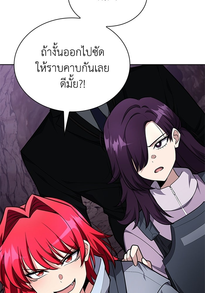 พลพรรคคนลักมังกร - หน้า 96