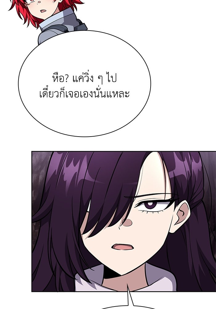 พลพรรคคนลักมังกร - หน้า 98