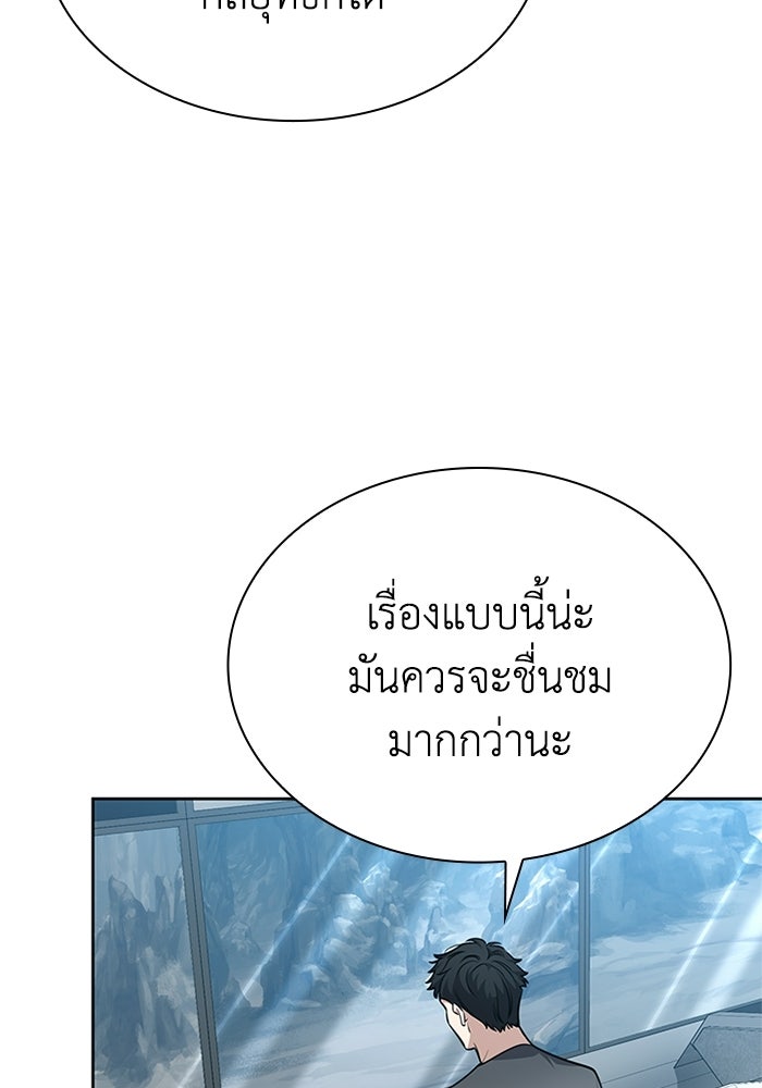 พลพรรคคนลักมังกร - หน้า 116