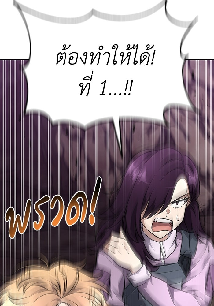 พลพรรคคนลักมังกร - หน้า 151