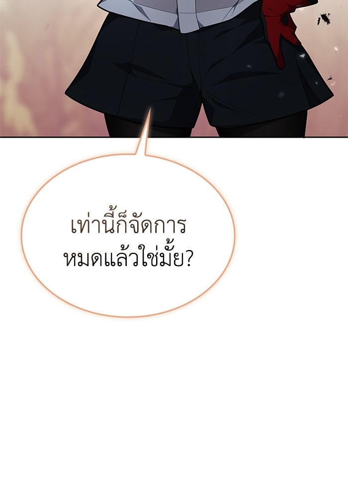 พลพรรคคนลักมังกร - หน้า 33