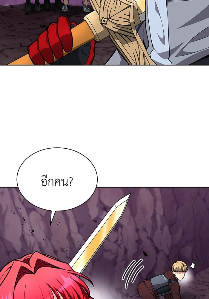 พลพรรคคนลักมังกร - หน้า 35