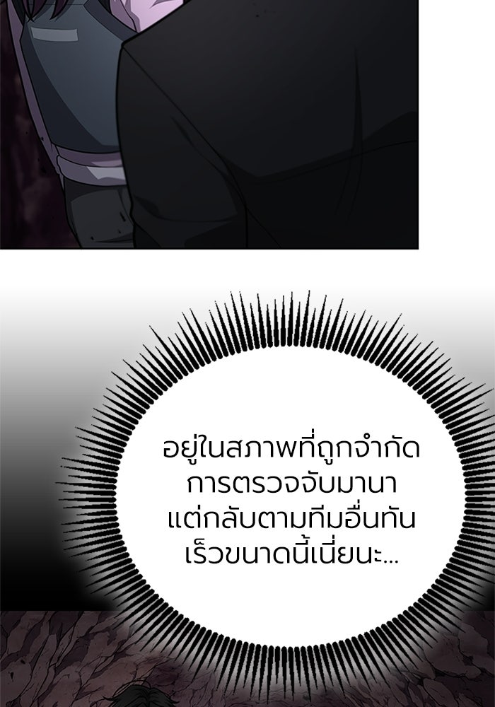 พลพรรคคนลักมังกร - หน้า 46
