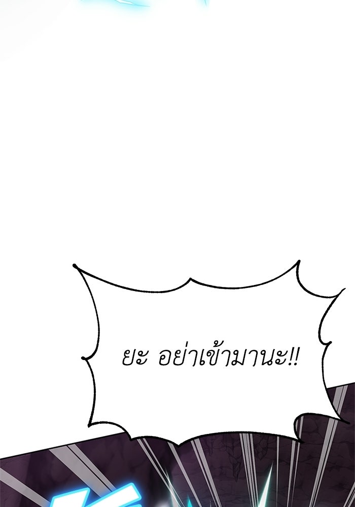พลพรรคคนลักมังกร - หน้า 5
