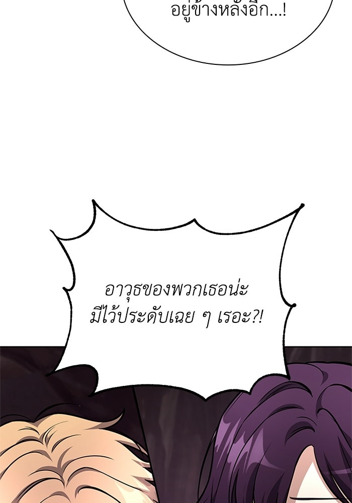 พลพรรคคนลักมังกร - หน้า 69