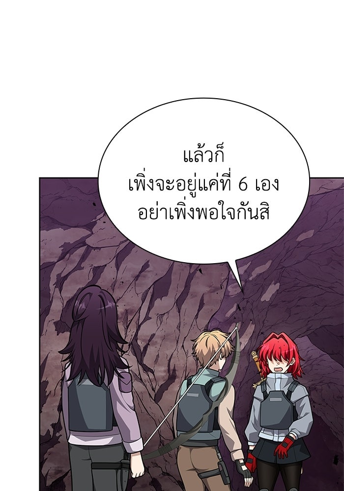 พลพรรคคนลักมังกร - หน้า 71