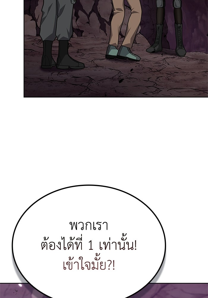 พลพรรคคนลักมังกร - หน้า 72