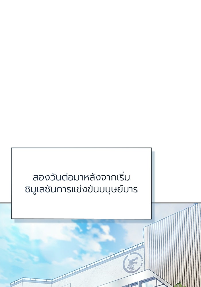 พลพรรคคนลักมังกร - หน้า 80