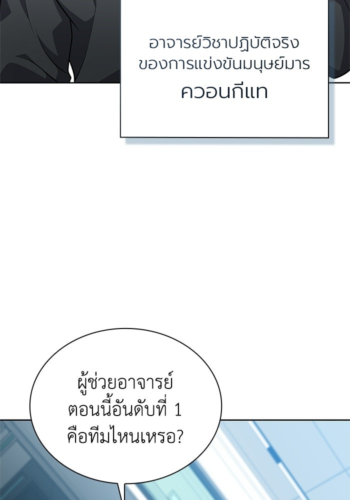 พลพรรคคนลักมังกร - หน้า 85