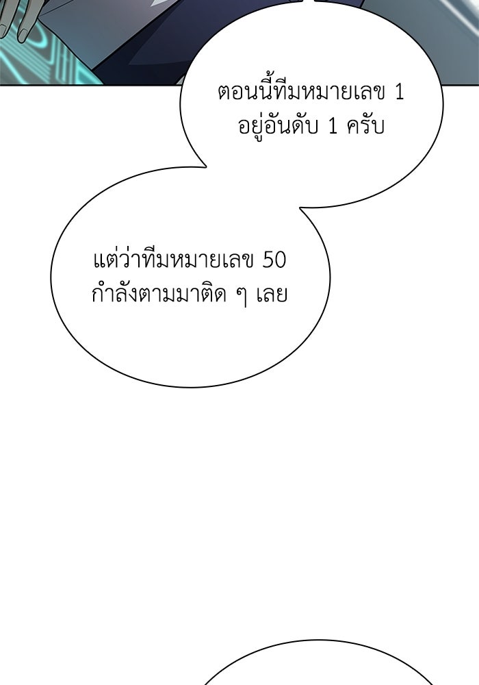 พลพรรคคนลักมังกร - หน้า 87