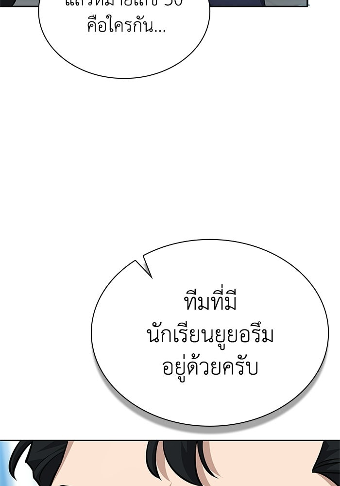 พลพรรคคนลักมังกร - หน้า 89