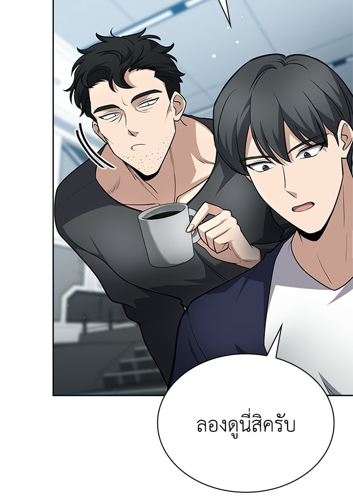 พลพรรคคนลักมังกร - หน้า 95