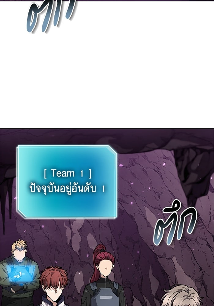 พลพรรคคนลักมังกร - หน้า 2