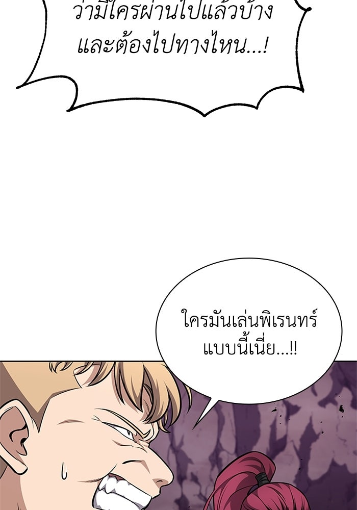 พลพรรคคนลักมังกร - หน้า 28