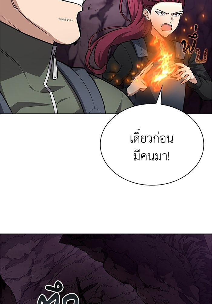 พลพรรคคนลักมังกร - หน้า 29