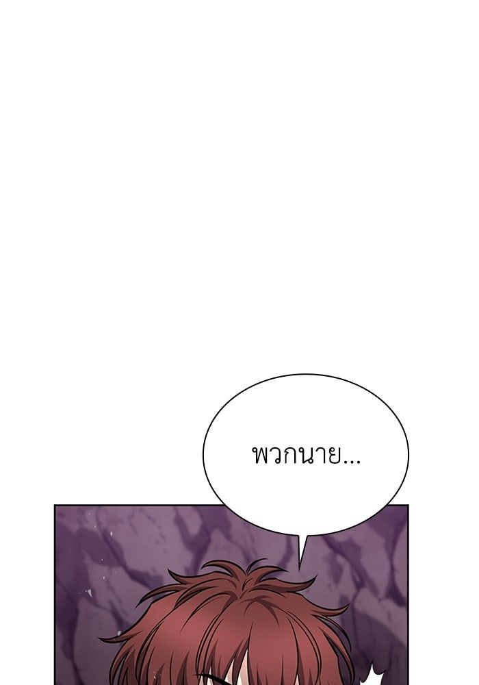 พลพรรคคนลักมังกร - หน้า 33