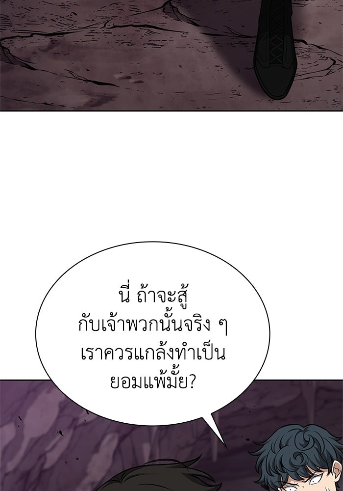 พลพรรคคนลักมังกร - หน้า 40