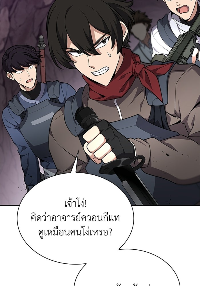 พลพรรคคนลักมังกร - หน้า 41