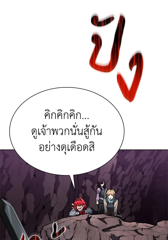 พลพรรคคนลักมังกร - หน้า 46