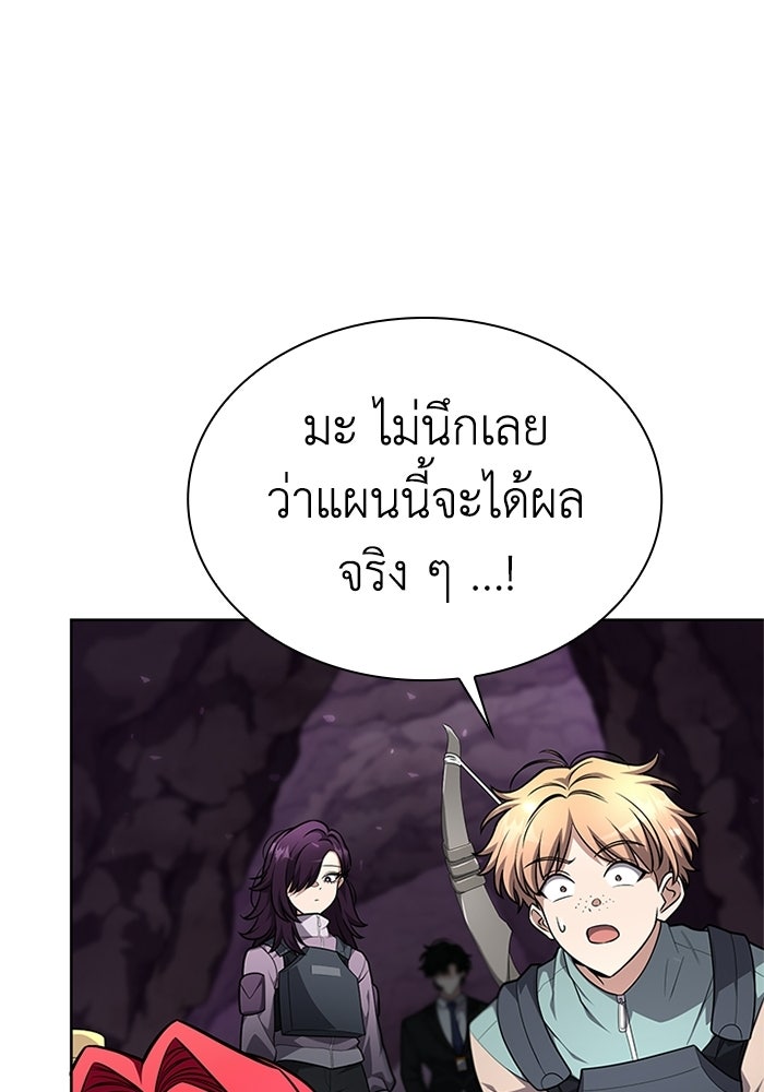 พลพรรคคนลักมังกร - หน้า 48