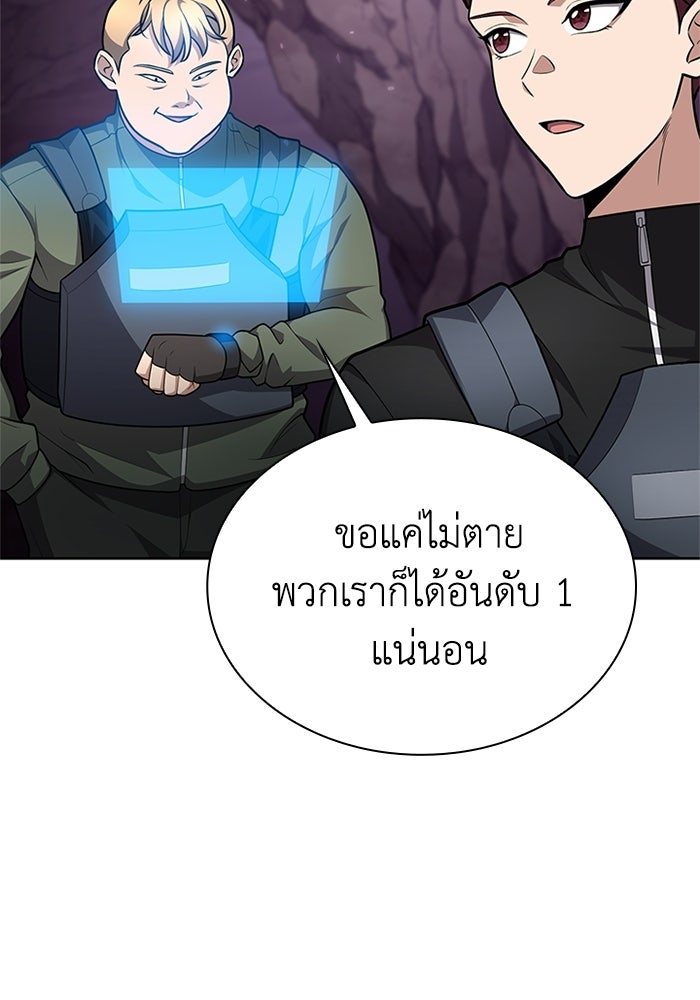 พลพรรคคนลักมังกร - หน้า 6