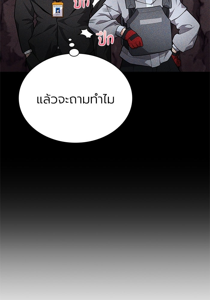 พลพรรคคนลักมังกร - หน้า 64