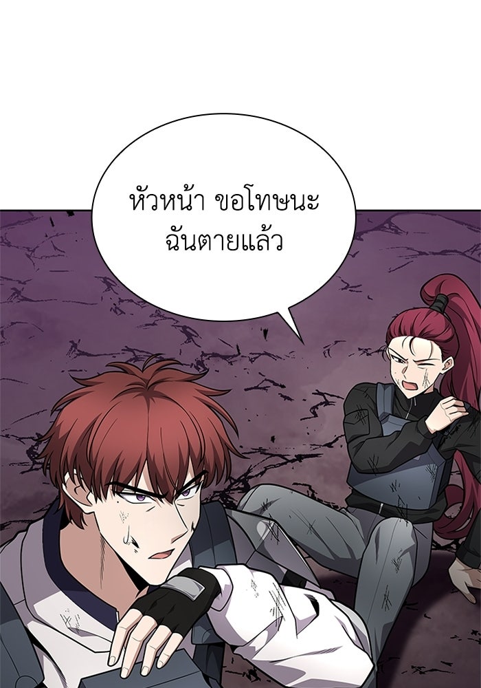 พลพรรคคนลักมังกร - หน้า 69